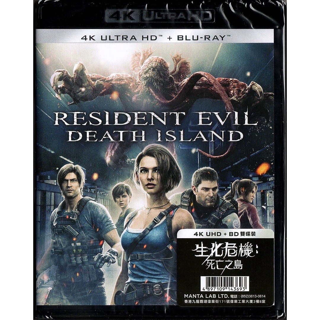Resident Evil: Death Island《生化危機：死亡之島》(2023) (4K Ultra 