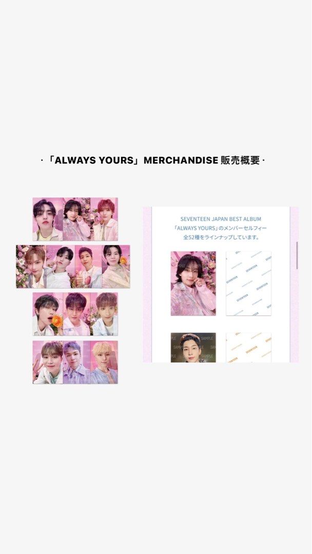 Seventeen Always Yours, 興趣及遊戲, 收藏品及紀念品, 韓流- Carousell