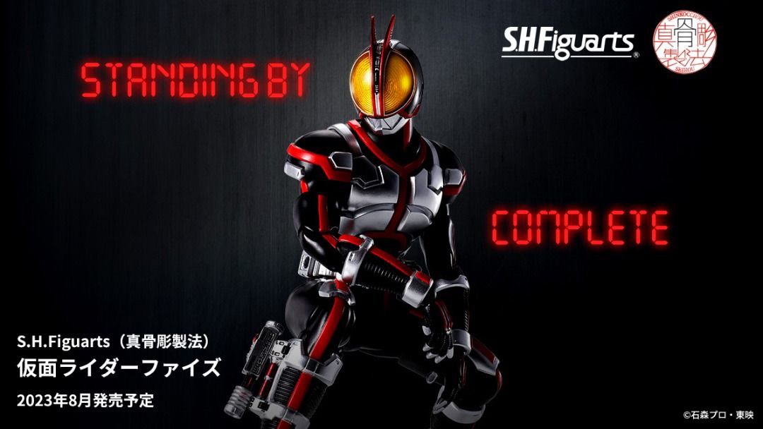 Masked Rider Faiz Logo S.H.Figuarts MASKED RIDER FAIZ 555 shf Kamen rider on Carousell