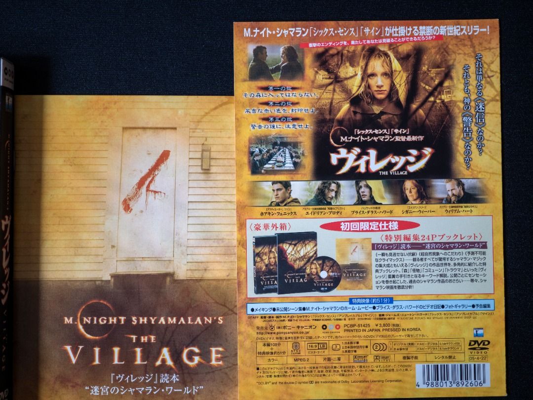 The Village 森魔日版DVD 付特典冇中文字幕, 興趣及遊戲, 音樂、樂器