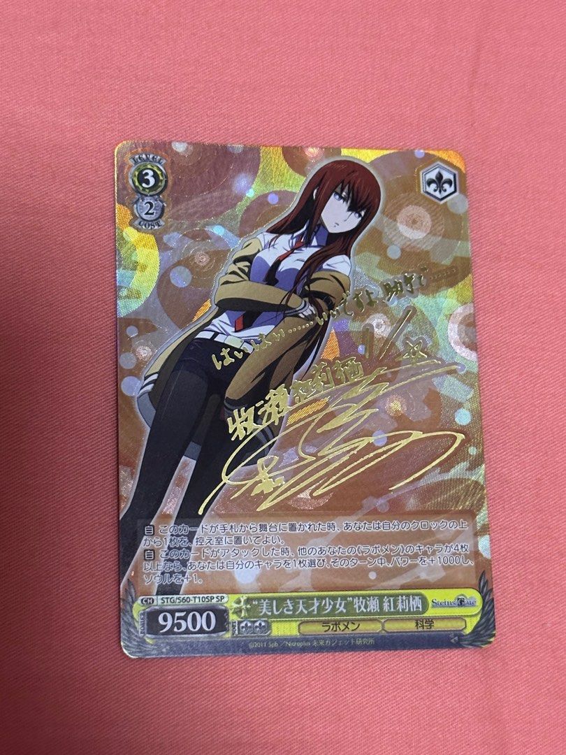 美しき天才少女　牧瀬紅莉栖　SP PSA10 美しき天才少女牧瀬紅莉栖SP PSA10