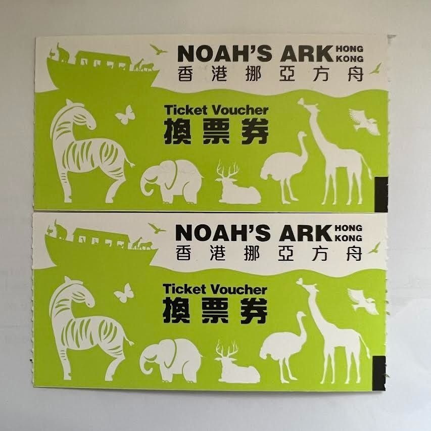2套(1大1小) 香港挪亞方舟門票連10個遊戲代幣 入場券 換票券NOAH'S ARK Ticket Voucher HONG KONG