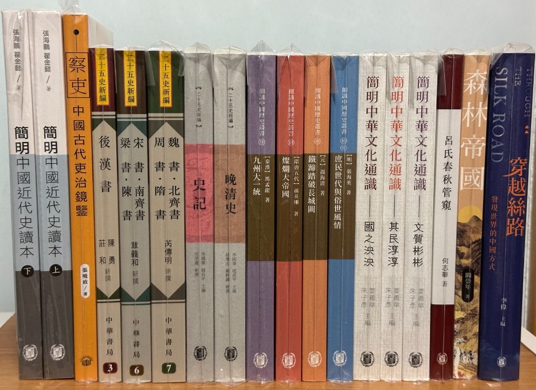 中國社會歷史研究)簡明中國近代史讀本（上、下冊）,察吏:中國古代吏治