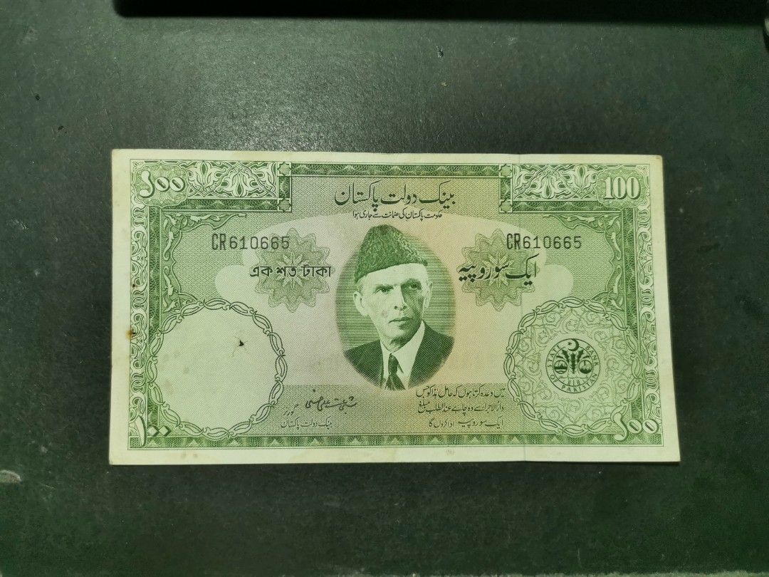 1950 早期巴基斯坦$100, 興趣及遊戲, 收藏品及紀念品, 錢幣- Carousell