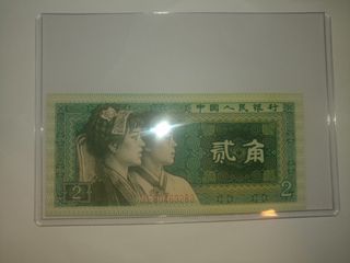 1980 人民幣直板如新