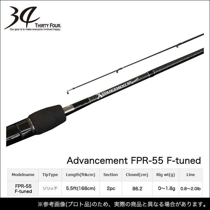 34/thirty four FPR 55 F tuned Ajing rod