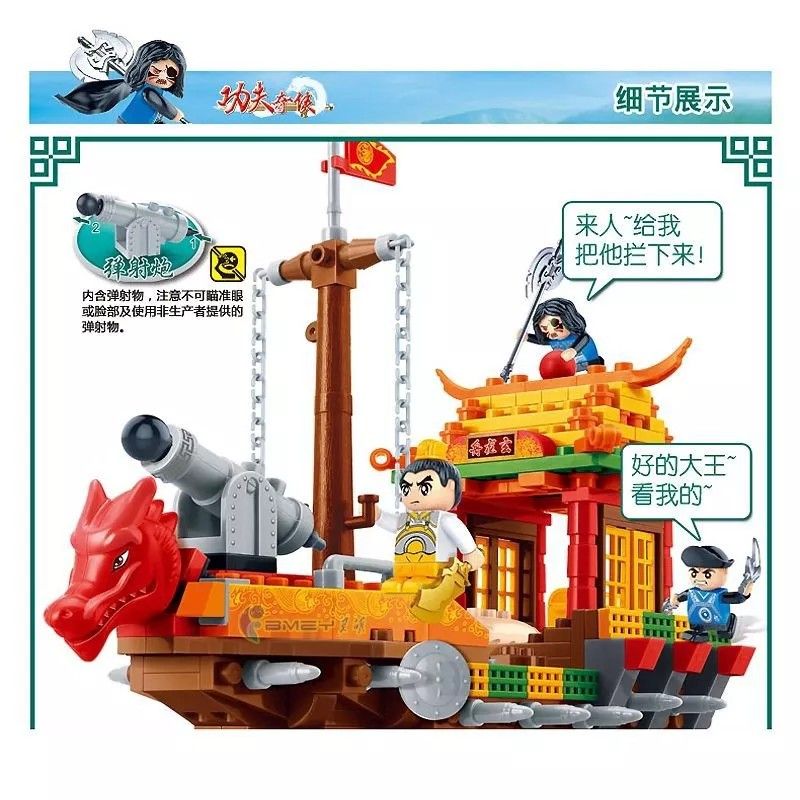 邦宝玩具积木龙船中国古代历史中华功夫奇侠玄龙争霸玄龙舟6606 BanBao building block toy Ancient China  Kong Fu Dragon boat 6606