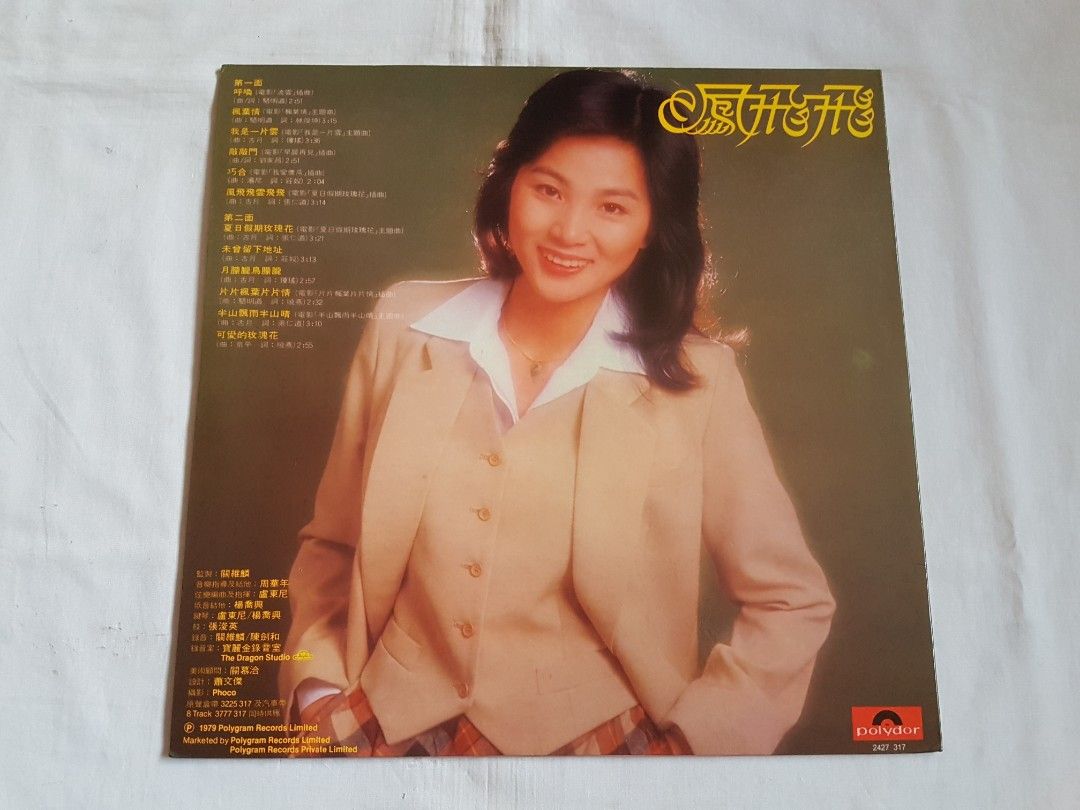 鳳飛飛名曲精選12