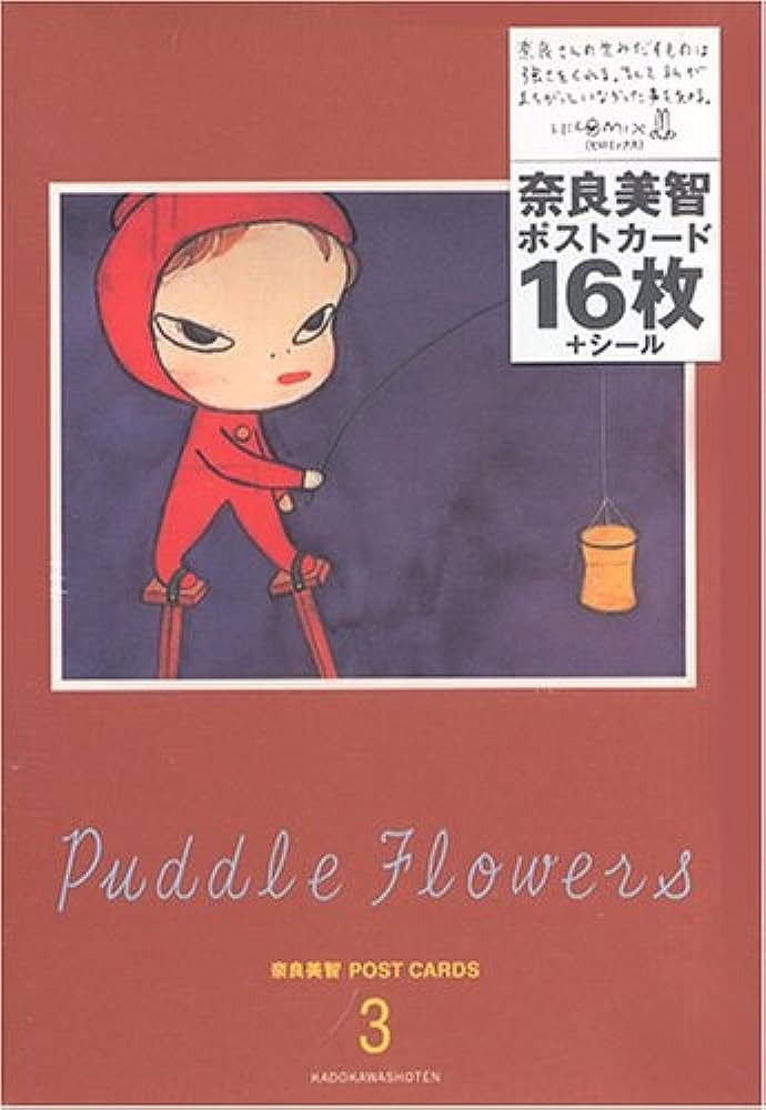 奈良美智ポストカ－ド 3 Yoshitomo Nara Postcard Puddle Flowers set 明信片 已絕版 珍藏 300元/張  ◡̈E