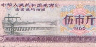 100+ 件糧票出售| 收藏品及紀念品| Carousell Hong Kong