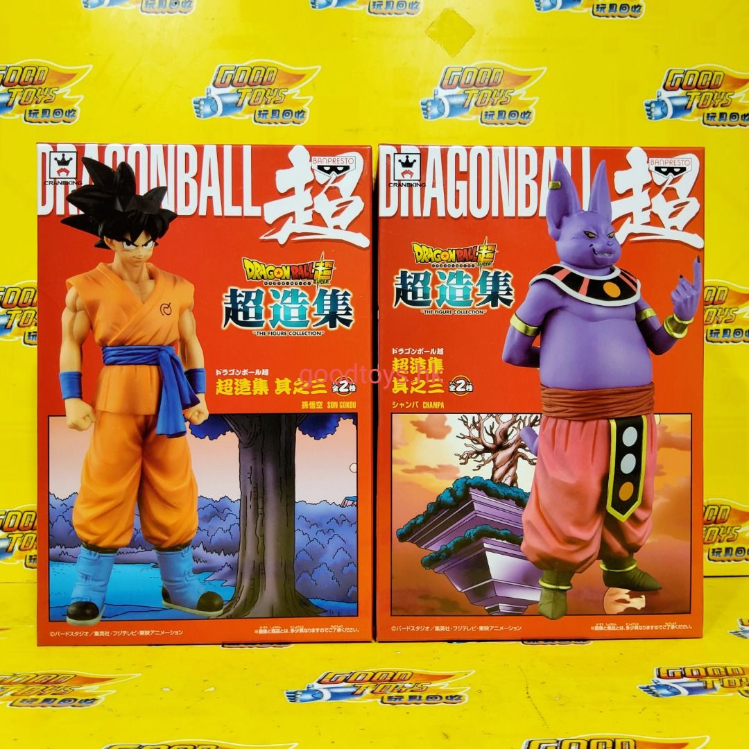 ドラゴンボールZ 超造集 フィギュア3体セット　専用台座付き ドラゴンボールZ 細く 超造集 其之三 孫悟空 専用台座