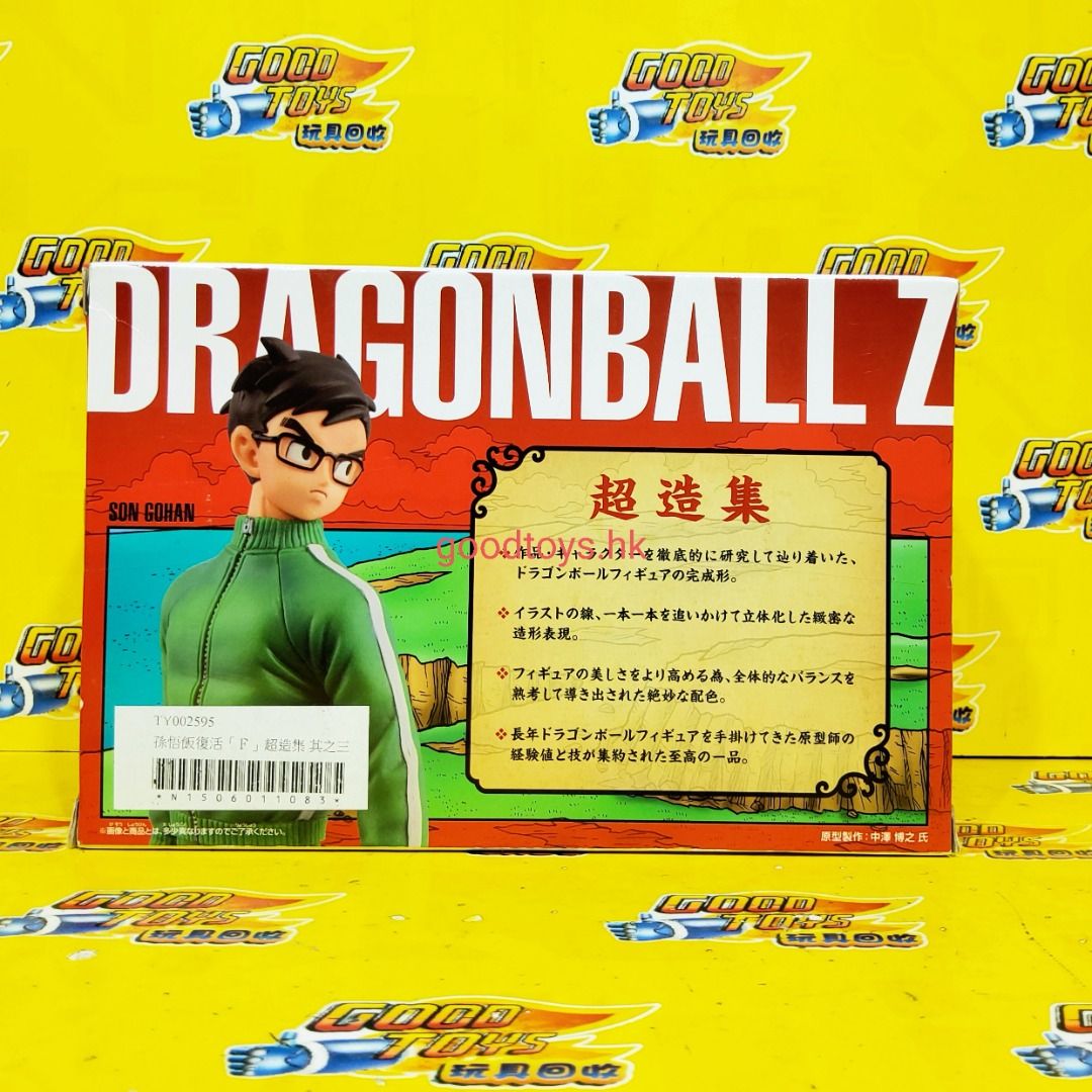 全新未開封BANPRESTO 景品龍珠Z DRAGONBALL Z 復活之F 超造集其之三SON