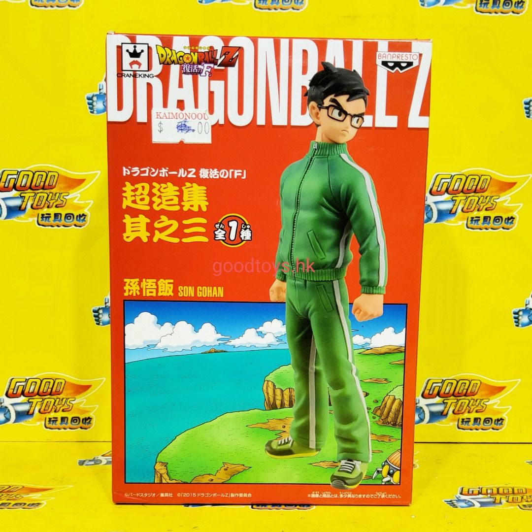 全新未開封BANPRESTO 景品龍珠Z DRAGONBALL Z 復活之F 超造集其之三SON