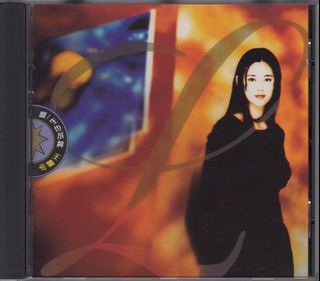 苏有朋Alec Su You Peng: <等到那一天> 1993 飞碟UFO CD (全新未拆 