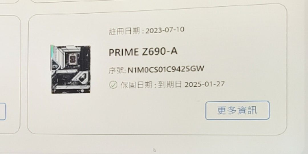 真係見面交易-asus prime z690a白色板DDR5, 電腦＆科技, 桌上電腦