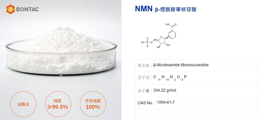 β - NMN powder 50000 mg / pack (Cleanroom Manufactured) 具防偽標籤