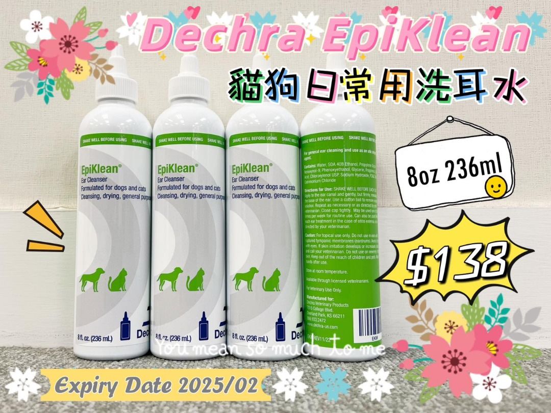 Dechra EpiKlean 8oz 236ml Carousell