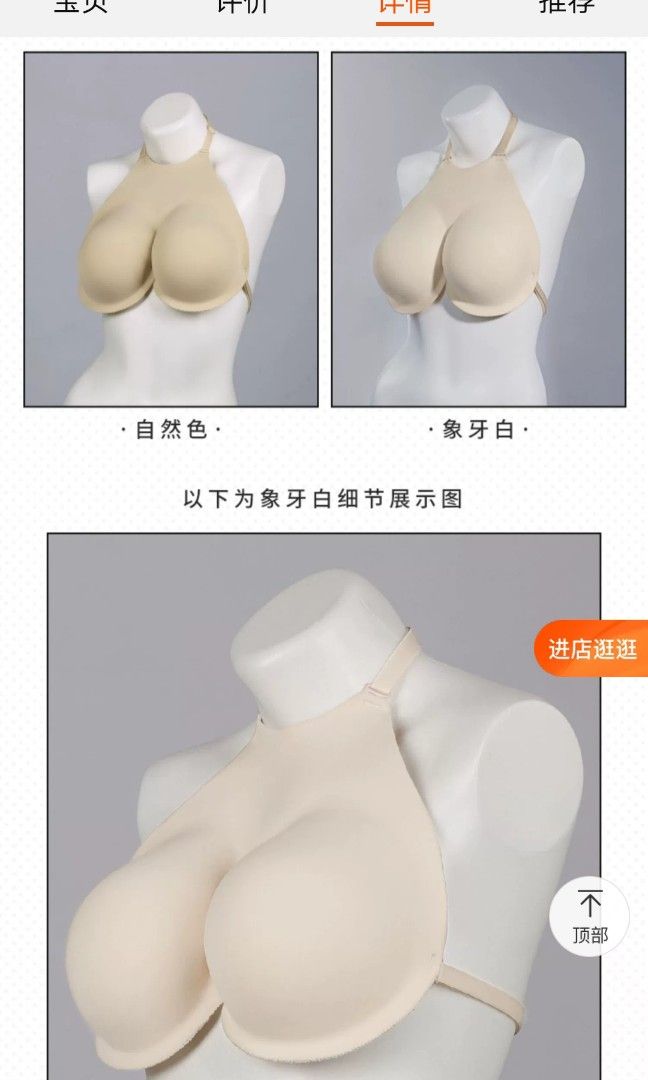 Fake Nude Breasts (F-Cup), Everything Else on Carousell