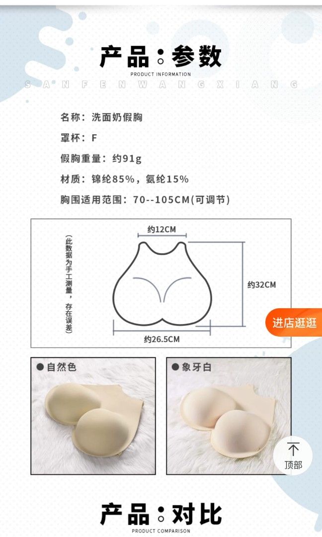 Fake Nude Breasts (F-Cup), Everything Else on Carousell