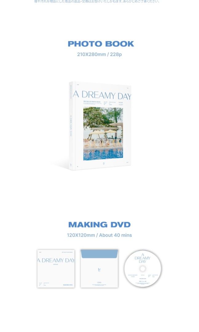 IVE THE 1ST PHOTO BOOK [A DREAMY DAY] 送料無料