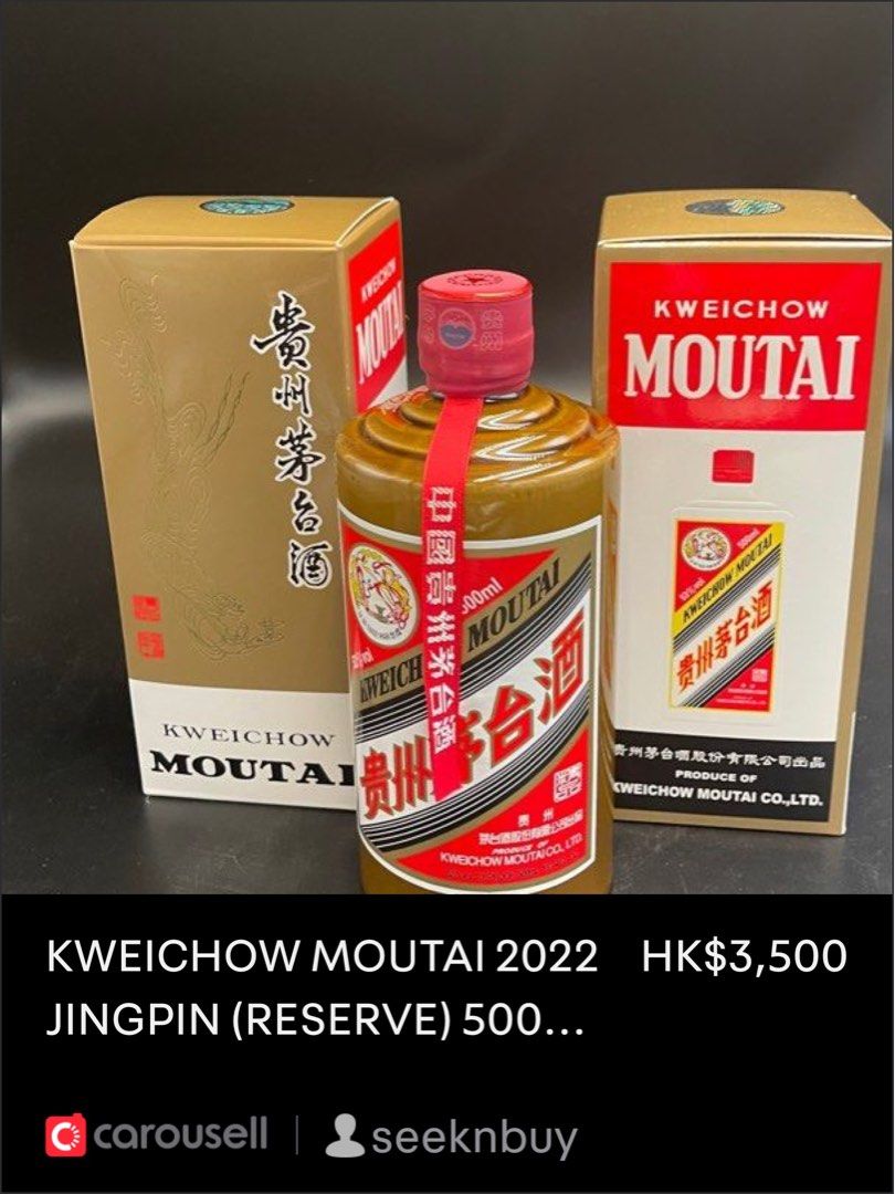 KWEICHOW MOUTAI 2022 JINPIN 500ml 貴州茅台2022精品酒500m l, 嘢食 