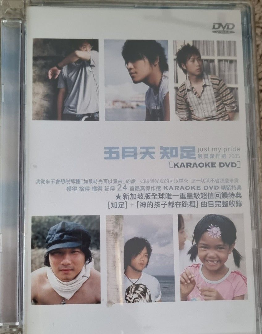 DVD THE HE TRE # 05 Karaoke
