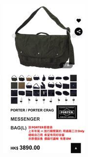 Porter 郵差袋