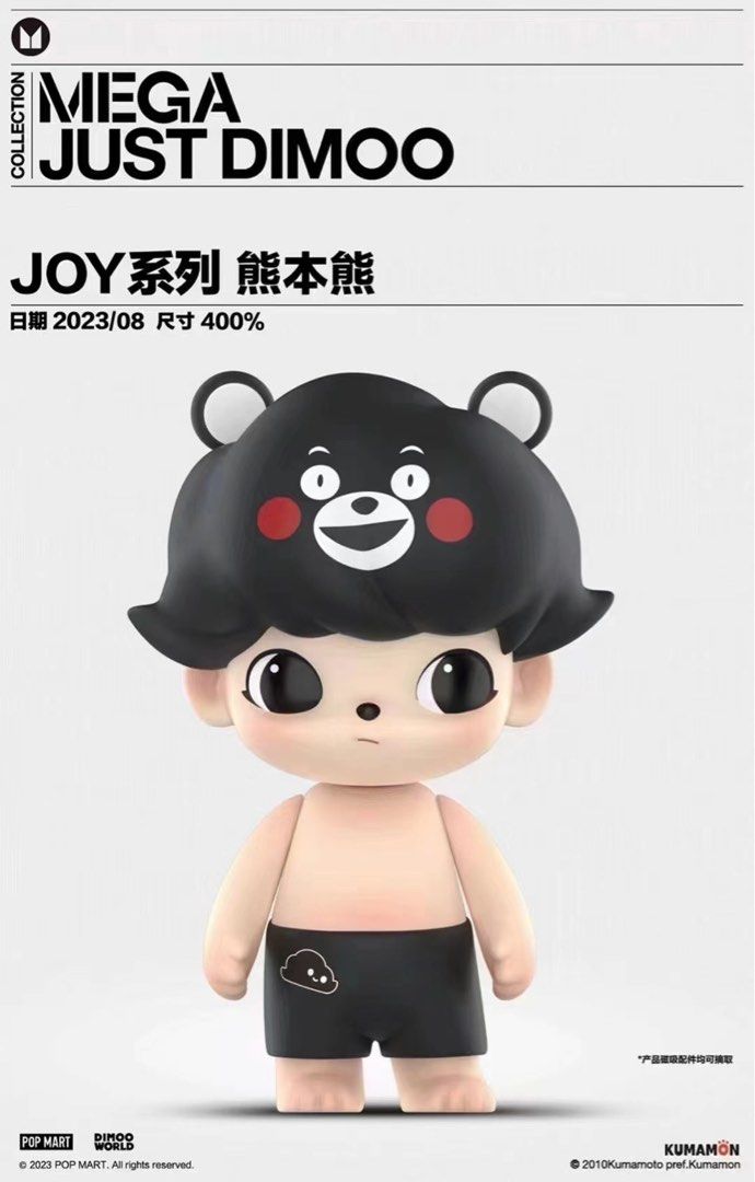 Pre-Order] Dimoo x Kumamon 400% (China Exclusive) popmart