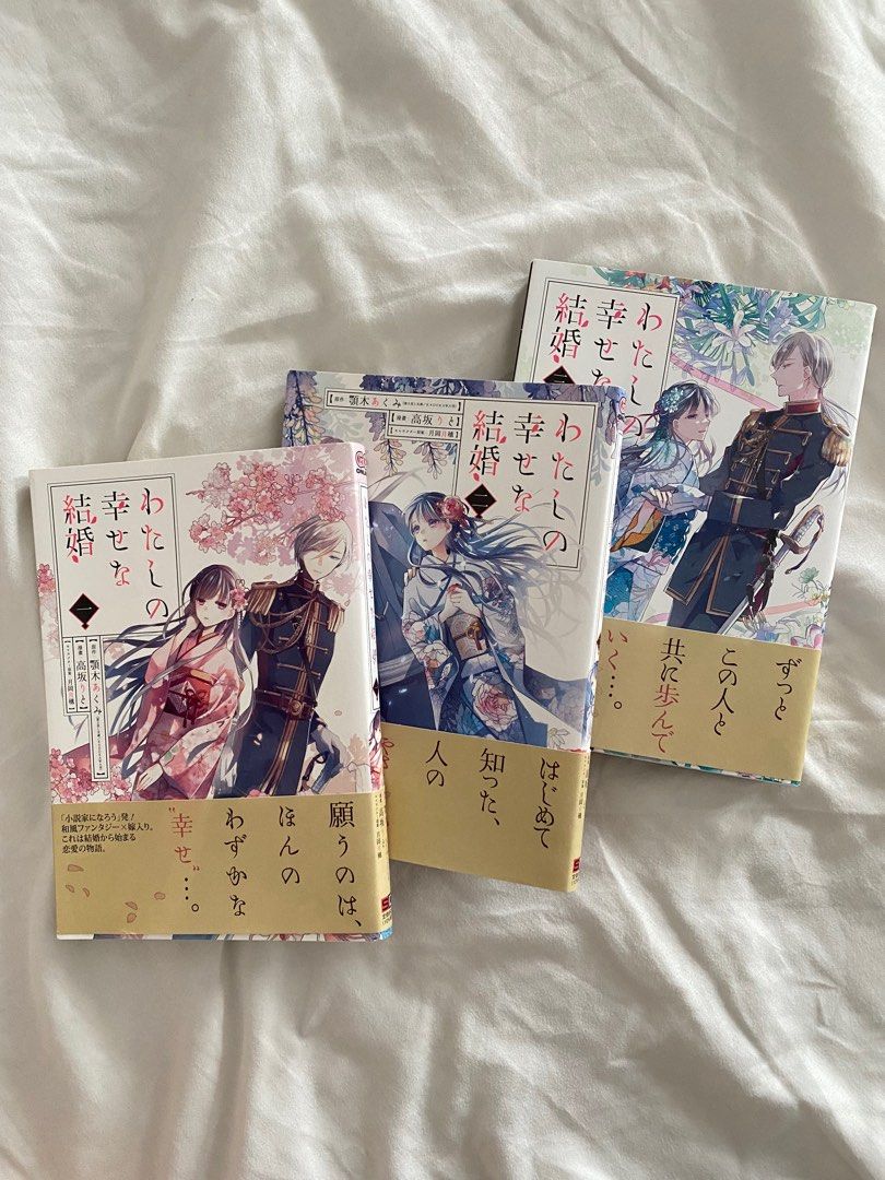 Watashi no Shiawase na Kekkon Vol.1-4 set Japanese Manga Comic Book