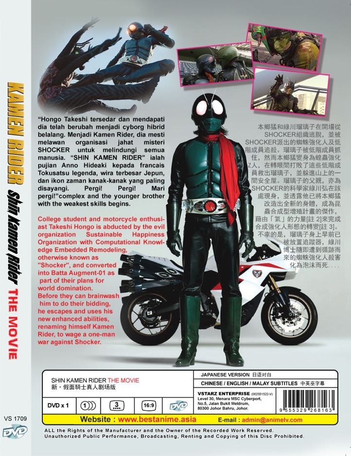 Shin Kamen Rider The Movie Japanese Cartoon Anime DVD Subalt