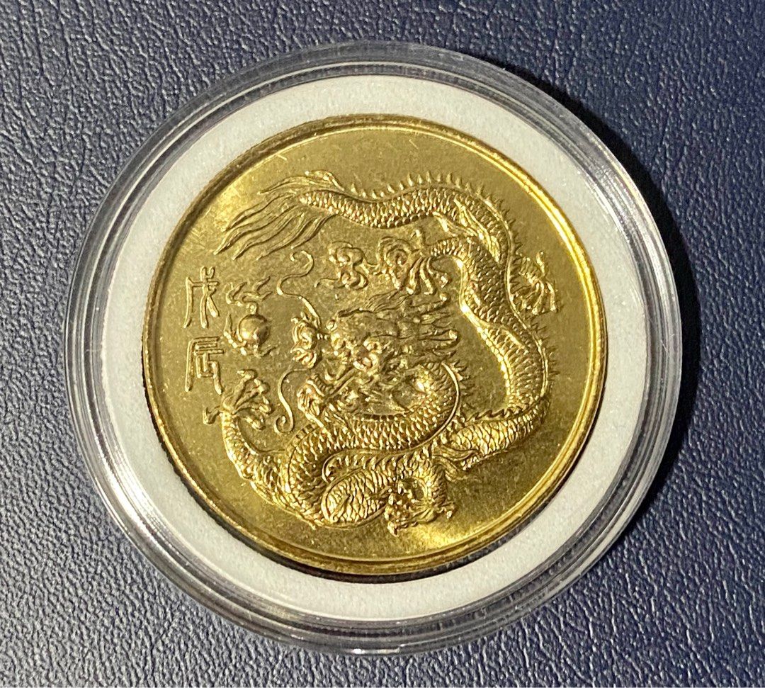 Singapore 1988 Token Year of the Dragon / UNC with Capsule, Hobbies