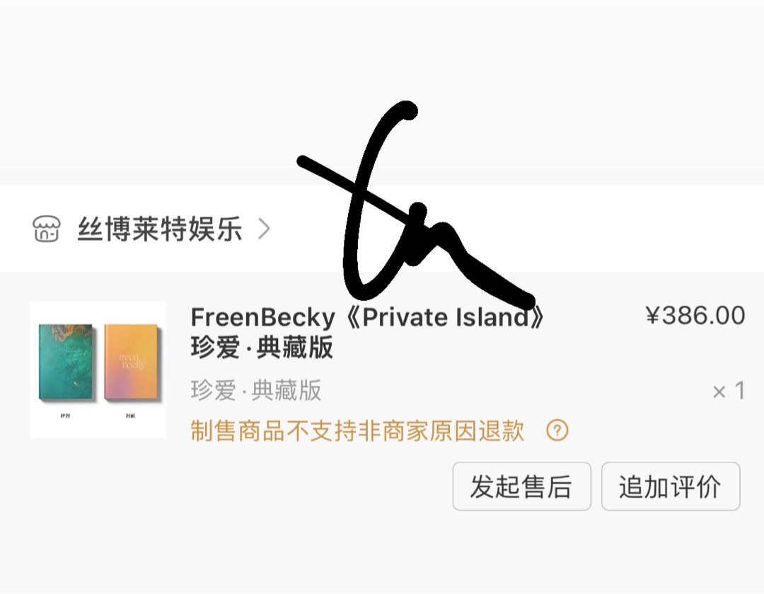 FreenBecky《Private Island》珍爱·典藏版 写真集 - K-POP/アジア