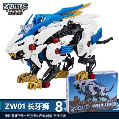 TAKARA TOMY Rare ZOIDS Soth Beast ZW Mechanical Beast Dinosaur Toy