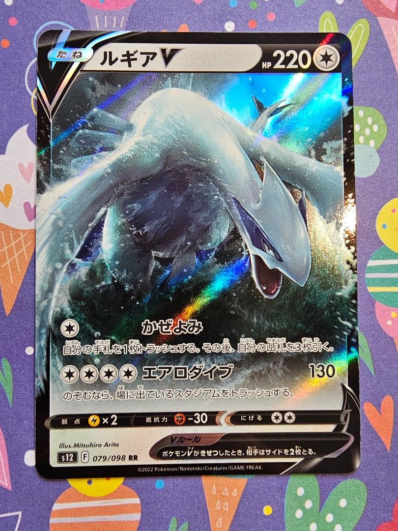 POKÉMON CARD GAME s12 079/098