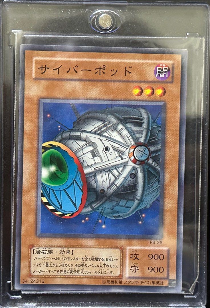 season 2 yugioh cards MORPHING JAR OP09-EN004 – Aus Ygo