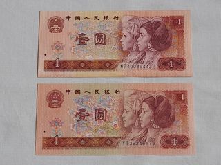 China Banknotes Collection item 2