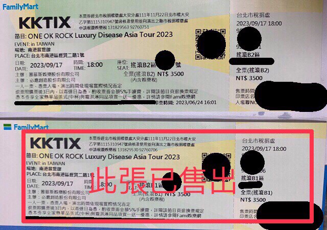 原價轉售門票！[9/17] ONE OK ROCK Luxury Disease Asia Tour 2023 in