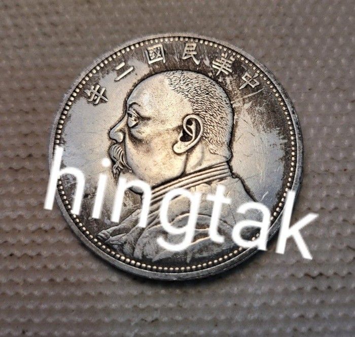 中国　中華民国五年　伍圓　袁世凱 中国古銭 特大サイズ 袁世凱 中華民国六年造 伍圓 カプセル付き 中国