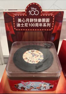 ⏳最後 8 盒 🥚 美心 | 迪士尼 100 周年系列 | 唱片機造型月餅禮盒券 | 美心蛋黃白蓮蓉月餅 | Joho Mall