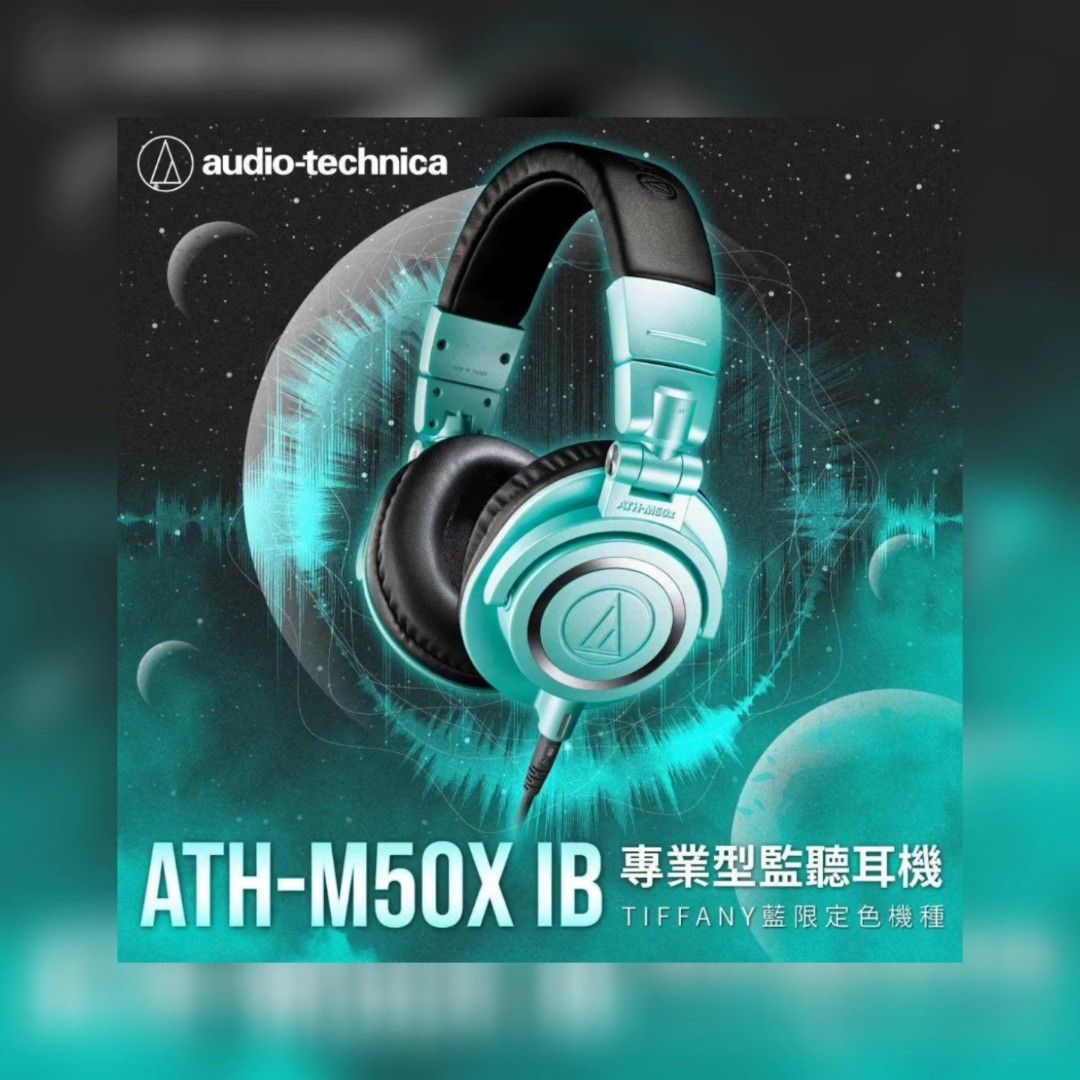 現貨* Audio Technica ATH-M50x 系列限量版2023限定色*Ice Blue*, 音響 