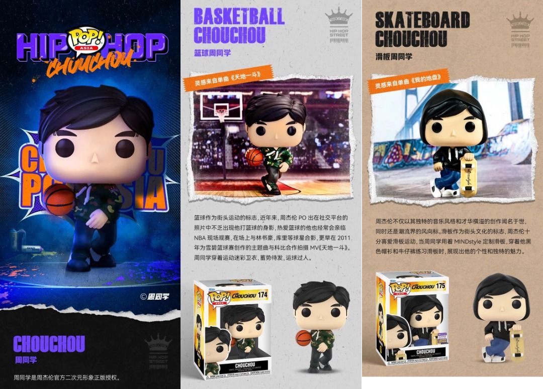 [特價快閃預訂] Funko POP Asia x 台灣天王 周杰倫 周同學系列 1套4款 ＋ chase特別版, 興趣及遊戲, 收藏品及 ...