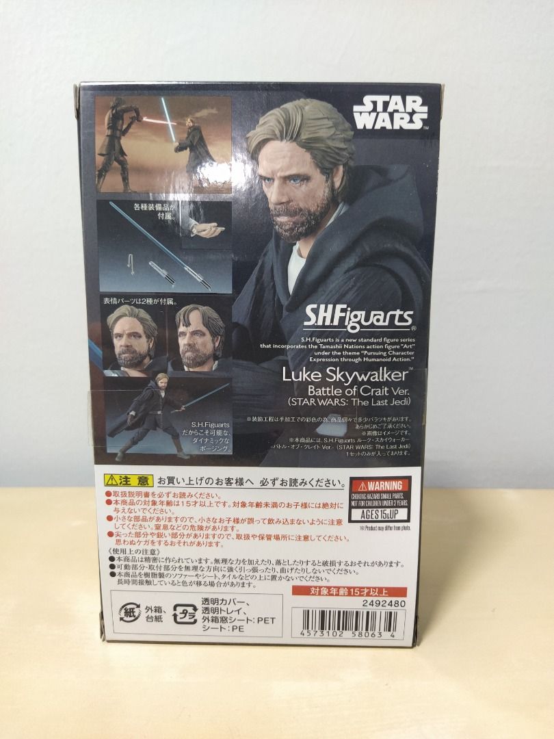 S.H.Figuarts Luke Skywalker-Battle of Crait Ver.- (STAR WARS: The Last  Jedi) TAMASHII WEB