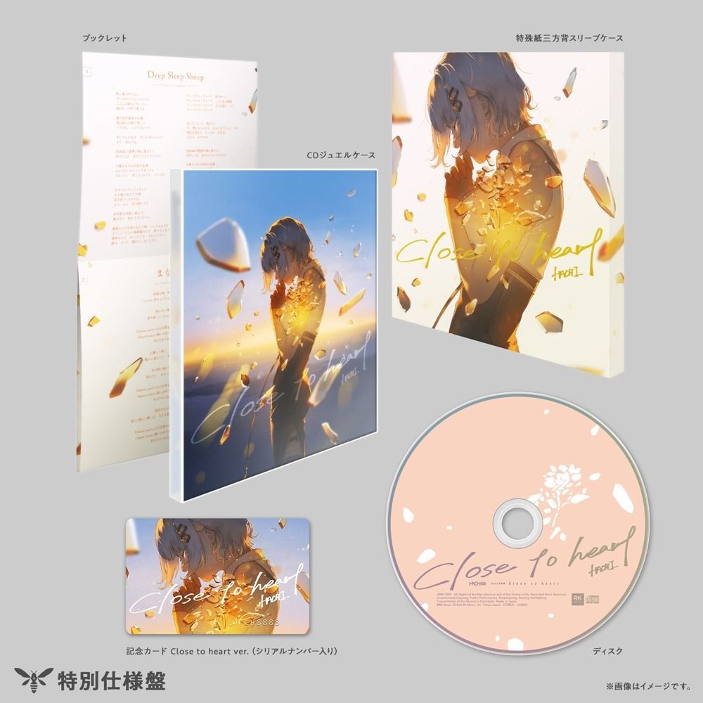 未開封 HACHI Close to heart 通常盤 VTuber CD Amazon.co.jp: HACHI Close to heart 通常盤 VTuber CD : おもちゃ