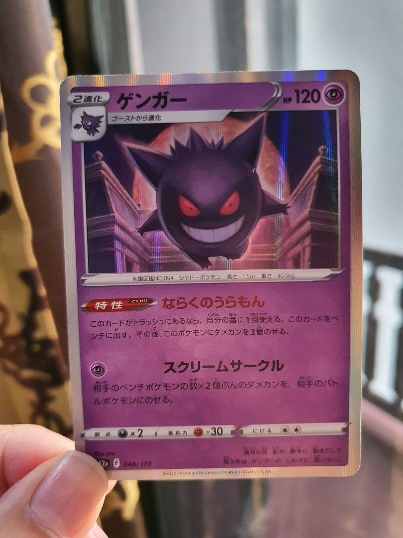 [Japanese] [Authentic] [NEW] Pokemon Card Gengar R Vstar Universe s12a  048/172 Japanese Holo Mint Edition