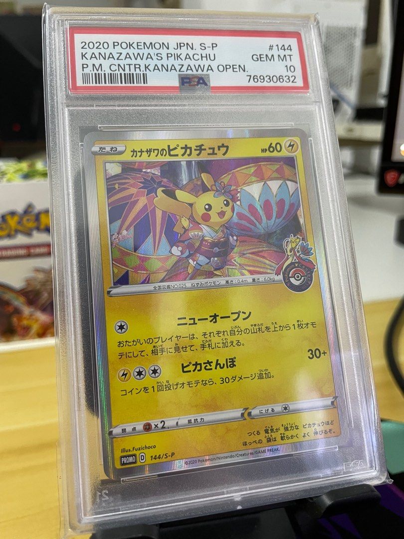 Pokemon Card Japanese - Kanazawa's Pikachu 144/S-P Kanazawa PROMO