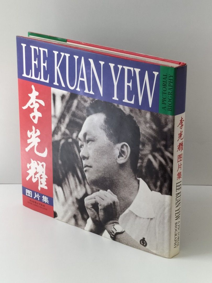 Harry Lee Kuan Yew : A Pictorial Account of His Life and Times main image 1