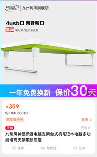 （分類：）位於 。 由 daydayzoe 提交（商品編號 1251923724，圖片 1）。簡介： 。
