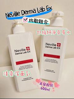 包順豐‼️現貨‼️法國Neville Derma Lab EX 抗敏清爽潔面乳/抗敏舒緩純淨爽膚水6⃣0⃣0⃣ML64224863585923110