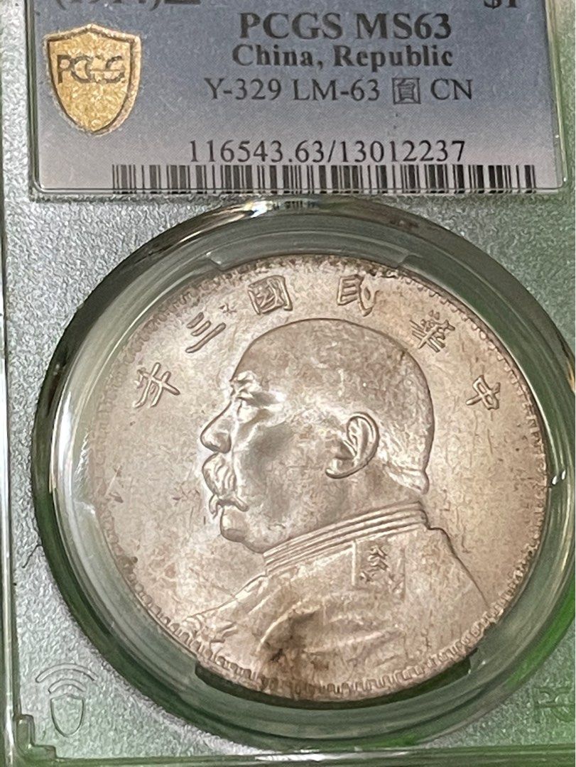 中華民國三年，袁世凱壹圓銀幣，pcgs63分三角圓。, 興趣及遊戲, 收藏品