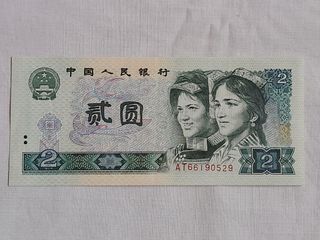 China Banknotes Collection item 3